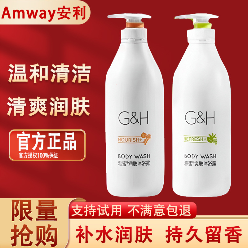 An/Lia Moisturizing Exfoliating Refreshing Body Wash with Long-Lasting Fragrance, Moisturizing and Nourishing