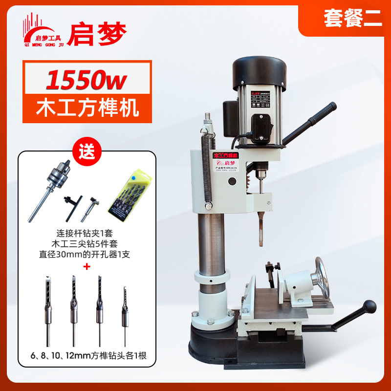 1550W 사각 장부 기계(패키지 2)