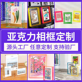 亚克力相框定制透明中空展示画框照片装裱挂墙摆件亚克力磁吸相框