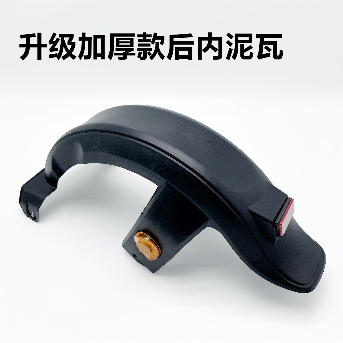 New National Standard Small Power Eagle Rear Mudguard for Electric Scooters and Electric Bikes, Mudguard, Water Shield, License Plate Mudguard, Water Shield