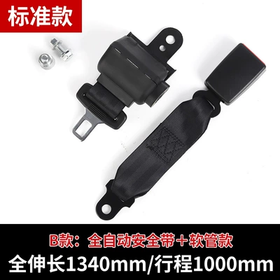 retractable passenger car safety belt – Other Automotive Safety Supplies - b-soft-socket-model-fully-automatic-safety-belt