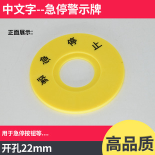 60MM��ͣ��ʾȦ����ֹͣ��ʾȦĢ���^��ʾȦӢ�����ľ�ʾȦSTOP�o
