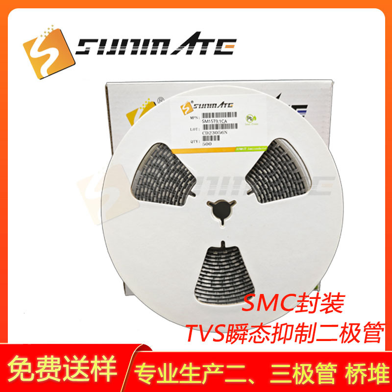 TVS瞬态抑制二极管SM15T9.1CASM15T1015T11CA1500W功率高压大功率