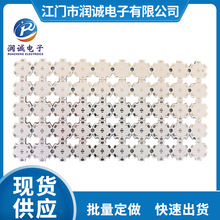 高导铝基板现货供应1.620mm3535灯珠梅花六角手电筒线路板批发