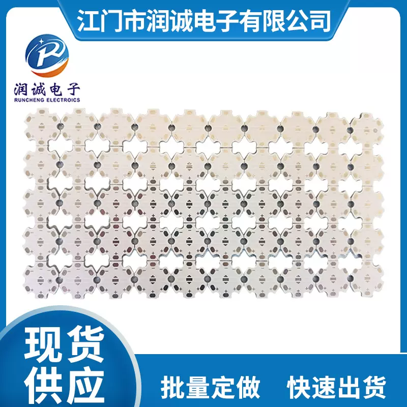 高导铝基板现货供应1.620mm3535灯珠梅花六角手电筒线路板批发