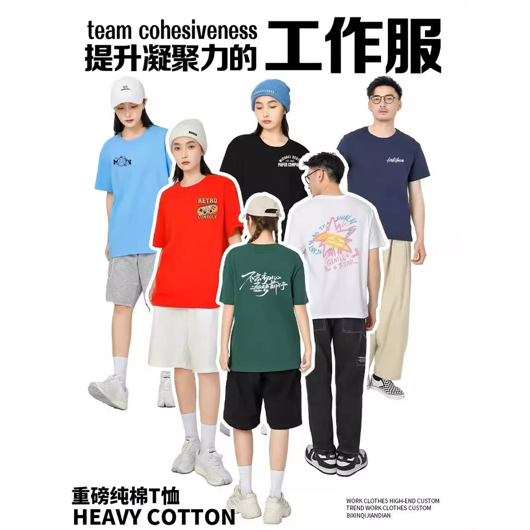 Тяжелый хлопок с круглым вырезом футболка рабочая одежда на заказ высококилограммовая групповая одежда рекламная рубашка вспотеет и дышит с короткими рукавами