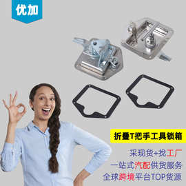 2只装-房车拖车T型锁 不锈钢面板平面锁 工具箱锁柜锁折叠把手锁