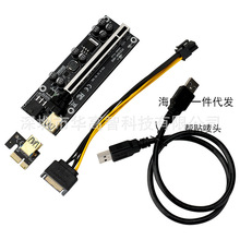 009S PLUS VER009S PLUS 8颗电容转接卡 新款显卡延长线