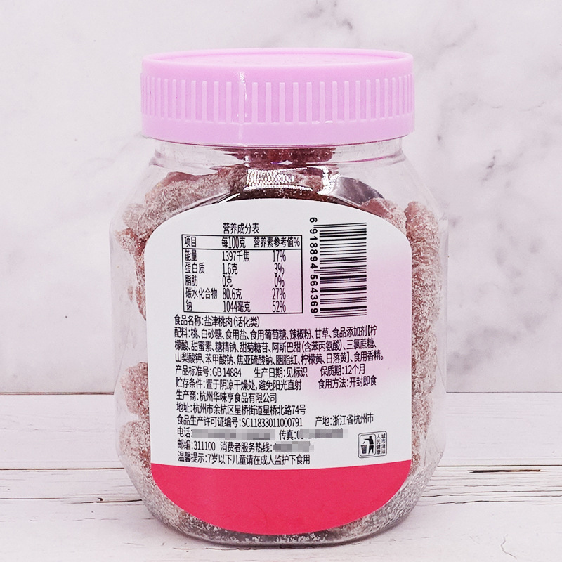 Huaweiheng Yanjin peach meat 160g sour and sweet preserved fruit pulp and plum casual office snacks dried fruit