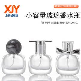 玻璃小香水瓶空瓶子15ml玻璃按压喷雾瓶高端化妆品香水分装小样瓶