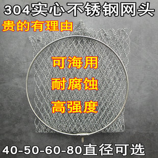 304 Stainless Steel Solid Dyneema Fishing Net Head Foldable Large Anti-Snag Net Bag 8mm Net Ring Fish Net