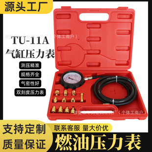 TU-11A׃���䉺������܇Һ���͉�������ÙC�͉����z�y���๦��