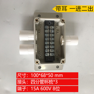 100*68*50mm����һ�M�����ķֹܱ������Ϸ�ˮ�Ӿ��е���·���O��