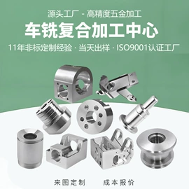 其他机械加工;CNC加工;通用五金配件