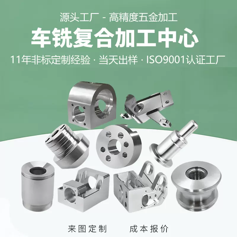 五轴cnc机加工不锈钢异形件非标件车铣复合加工中心机械零件定制