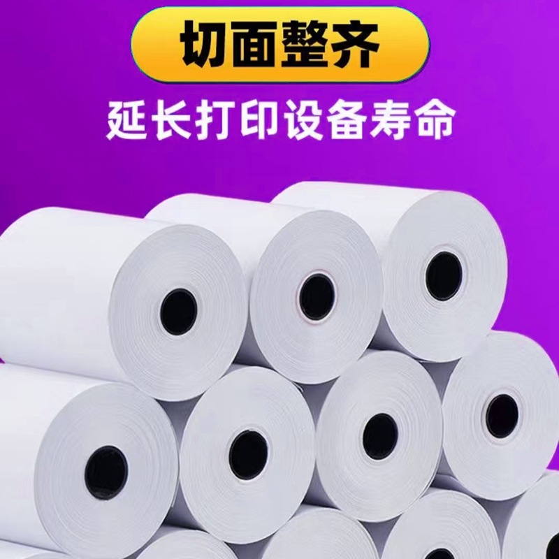 열전사식 금전등록기 용지 프런트 데스크 인쇄 영수증 용지 전체 상자 미투안 슈퍼마켓 테이크어웨이 프린터 용지 57×50 소형 롤 용지