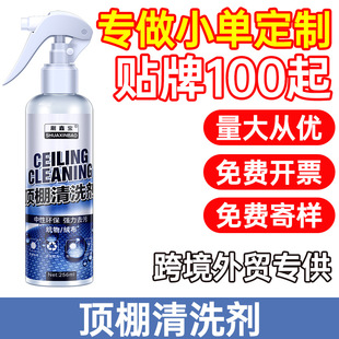 Car interior ceiling cleaning agent flannel roof fabric leather seat household car cleaning furniture fabric