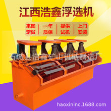 矿用金铜矿浮选设备 铅锌矿浆机械搅拌多槽浮选机 XJK系列浮选机