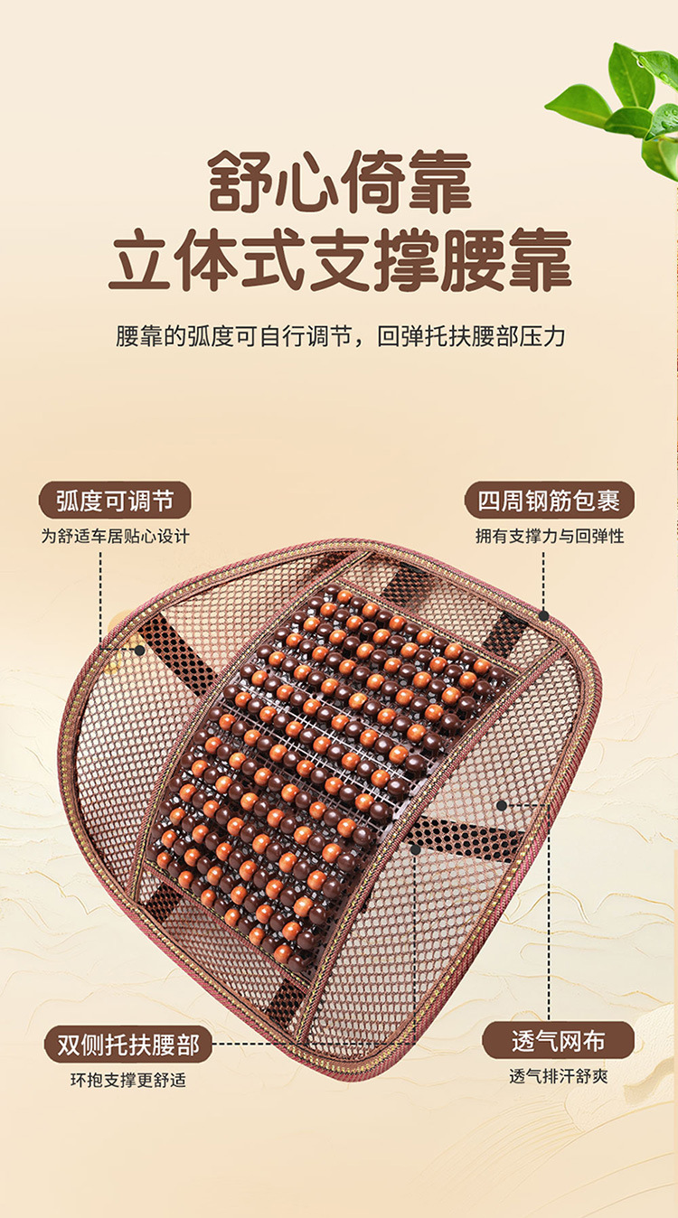 Car Seat Cushion Summer Cooling Pad Single Piece Wooden Beads Breathable Rear Seat Cover for Summer Ventilation Universal for All Seasons Breathable Beads