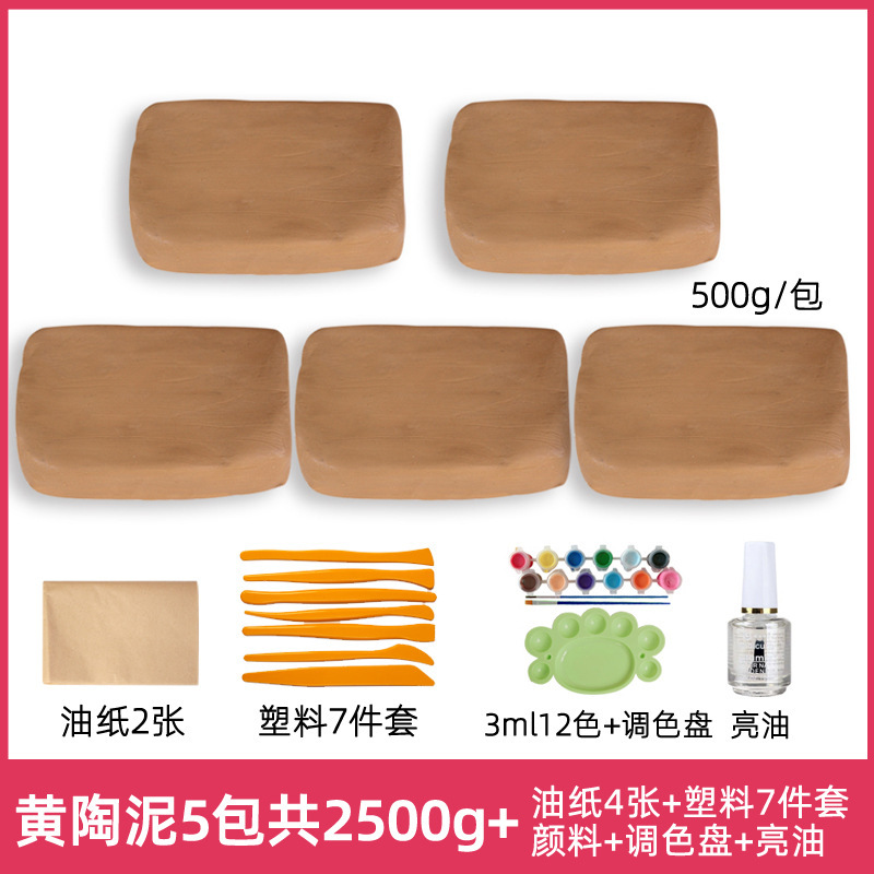 陶艺软陶泥小学生初中教学免烤陶土儿童手工diy高白泥塑粘土|undefined