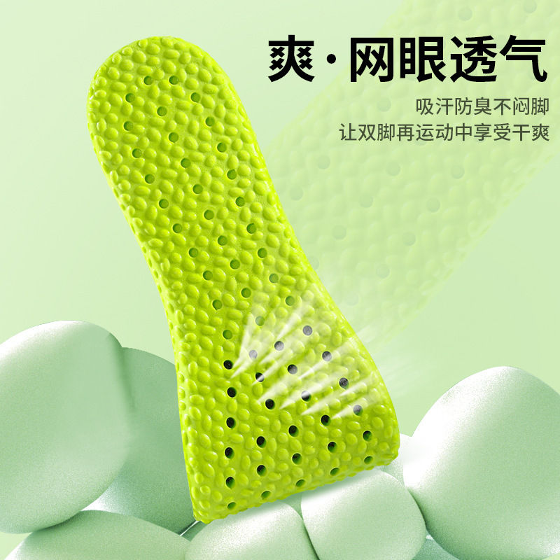 Suave y cómodo deportes plantilla absorción de choque transpirable ajenjo desodorante plantilla pu alta elástica desodorante plantilla al por mayor