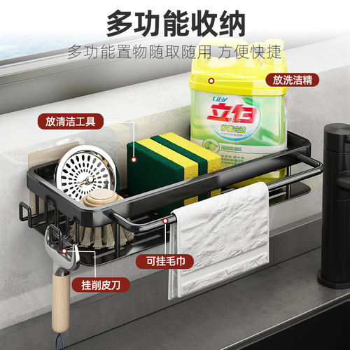 Various kitchen artifacts rag rack wall-mounted punch-free drain basket sink sink storage dishcloth storage