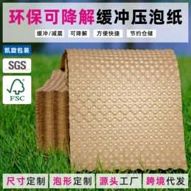 牛皮纸;气垫膜气泡膜;其他包装用纸