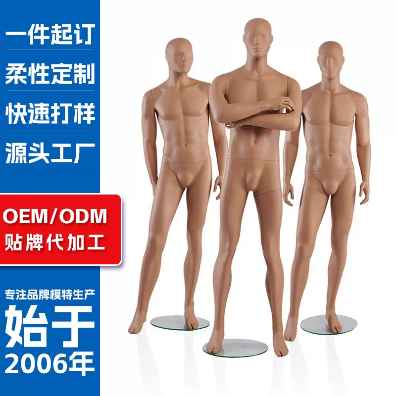 男士服装店全身模特假人道具人体衣服男装模特展示架mannequins