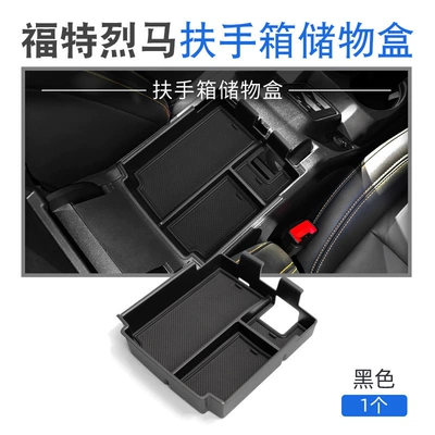 Suitable for Ford Bronco Armrest Box Storage Box Center Console Compartment Storage Box Accessories Storage Supplies 25 (Car storage bag/box) - lie-ma-domestic-armrest-box-storage-box
