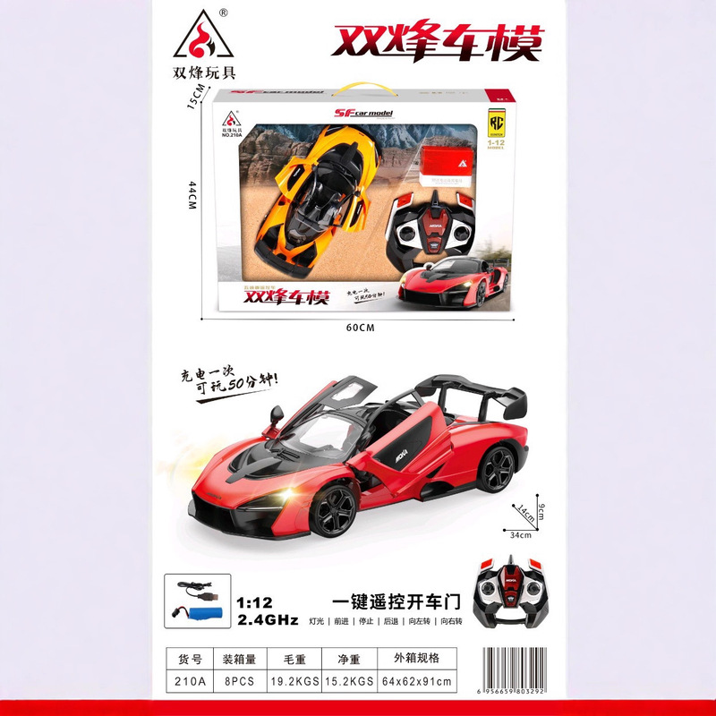 3125 Shuangfeng 1:12 Large Remote Control Car Mclaren Lamborghini Model Five-Channel Boy Children's Toy Wholesale 3125 Shuangfeng 1:12 Large Remote Control Car Mclaren Lamborghini Model Five-Channel Boy Children's Toy Wholesale