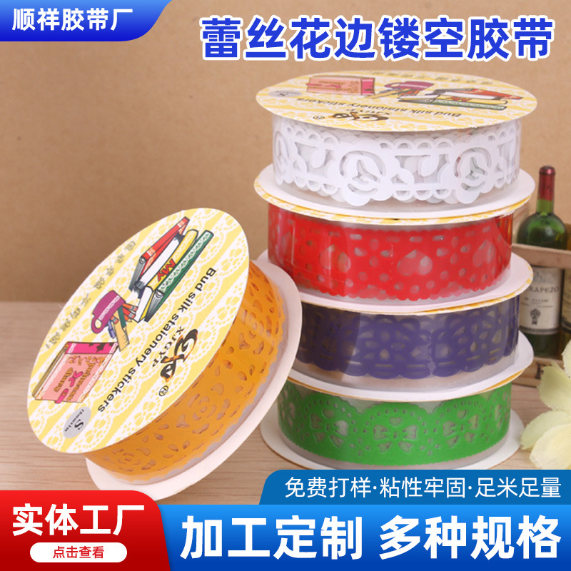跨境彩色小号蕾丝花边镂空胶带  DIY透明装饰图案贴纸胶带厂家