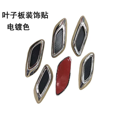 Accessories, Sports, Body sticker - electroplating-2-pieces