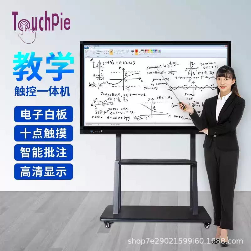55/65/75寸多媒体教学智能会议视频一体机电子白板平板电脑触摸屏