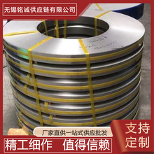 2507不锈钢卷 SUS321H不锈钢带 122*400 建筑结构用