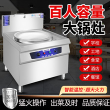 商用电热大锅灶食堂电灶台牛羊肉汤锅工地饭店电锅大型电热炒菜锅