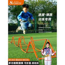 敏捷梯体能绳梯敏捷体能圈跨栏架多功能折叠梯儿童跳格梯训练器材