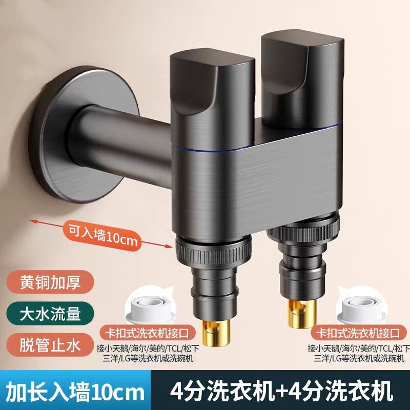 Long washing machine faucet triangle valve one-in two-out double-head automatic water stop valve one-in two-out joint