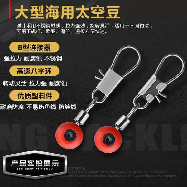 Sea Fishing Space Beans, Large Belly Floats, B-Type Connectors, Figure-8 Swivels, Quick Snap Hooks for Sea Fishing Rods, Small Fishing Accessories