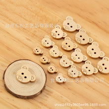 厂家实木小熊头纽扣 创意木质儿童纽扣卡通diy纽扣两眼手工配饰件