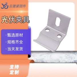 螺栓;铆钉;光伏支架