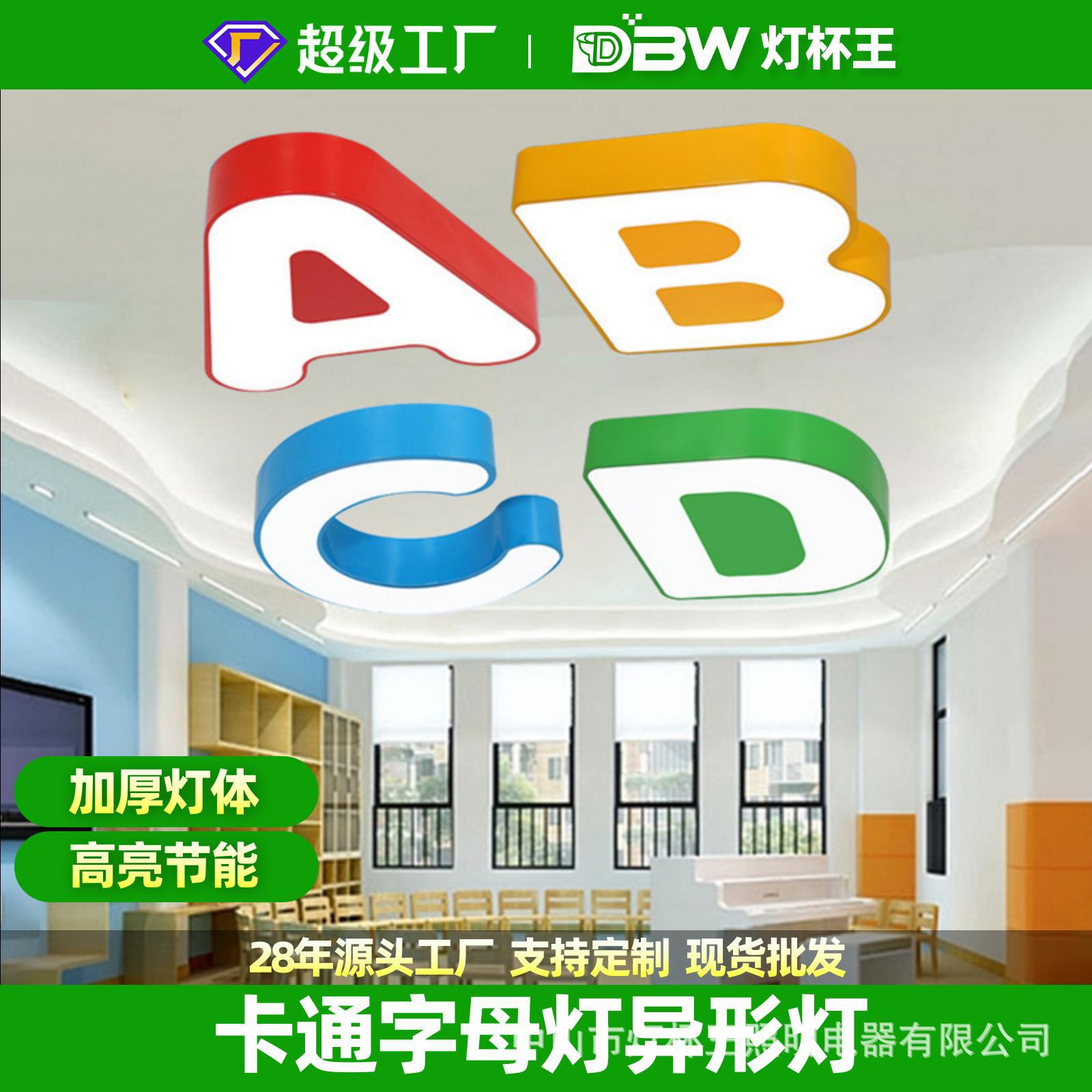 Jardín de infantes dibujos animados lámpara de letras digitales tienda madre-bebé instituciones de capacitación sala de aula pasillo sala de niños creativa lámpara de techo