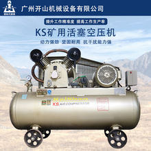 开山KS75活塞空压机7.5HP移动式空压机厂家批发