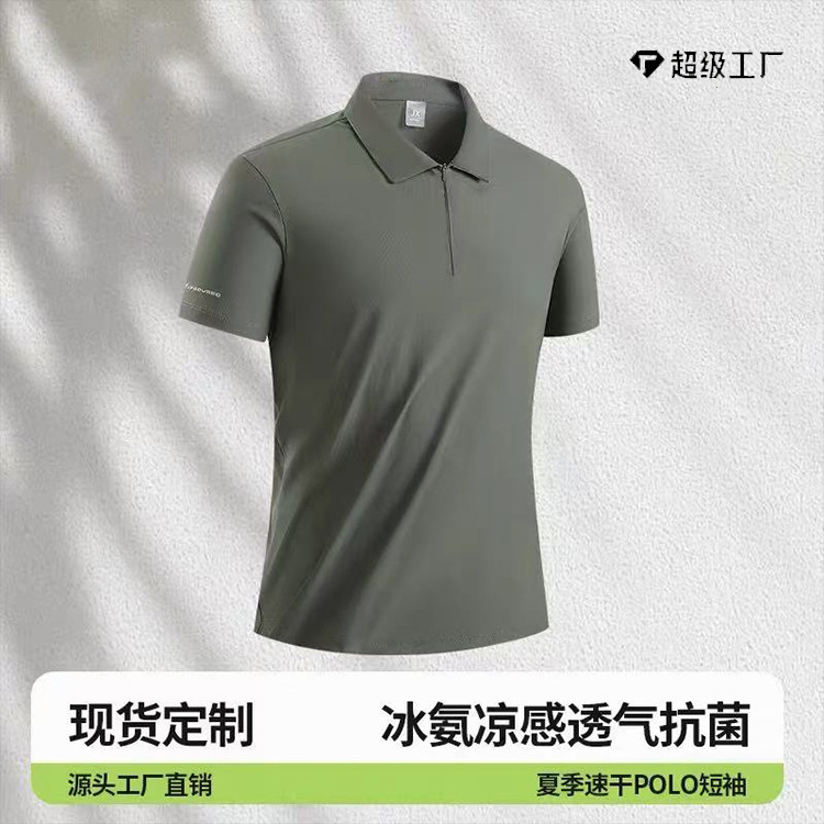 7A Antibacterial Ice Silk Quick-Dry Polo Shirt for Men, Stretchy Anti-Wrinkle Half-Zip Sports Turn-Down Collar Ice Silk T-Shirt, Group Purchase Customization