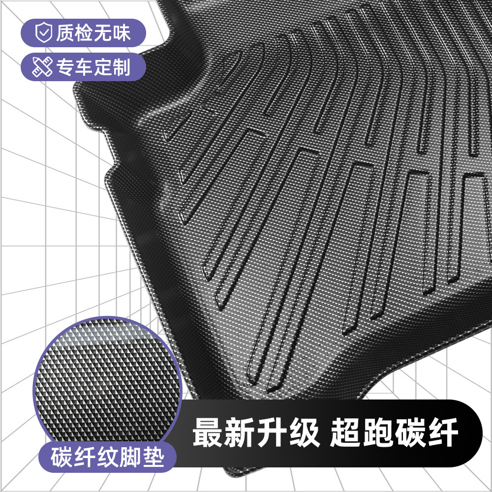 Adecuado para automóvil especial TPV patrón de fibra de carbono almohadilla para el pie cojín del maletero respaldo impermeable, a prueba de aceite, retardante de llama y antioxidante