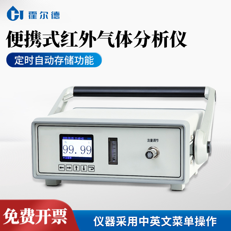 便携式甲烷气体分析仪红外沼气气体检测仪污水处理厂沼气含量检测
