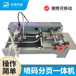 打码机喷码机;条码设备;包装辅助设备