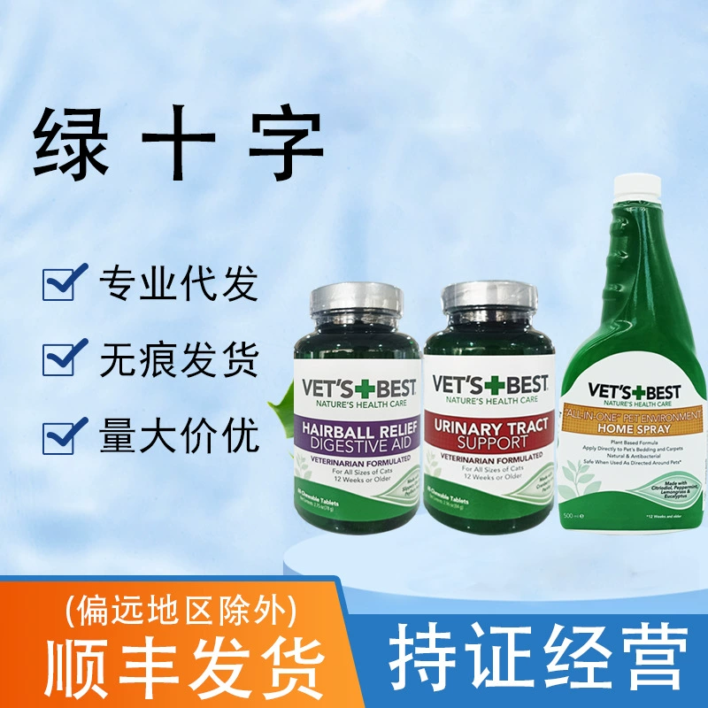 Таблетки Green Cross Cat Grass от золотистых улиток для кошек, специализированные таблетки от золотистых улиток, таблетки для мочевыводящих путей, растительный репеллент