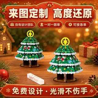 定制亚克力圣诞树摆件跨境拼插玩具加工爆款宠物创意纪念节日礼物