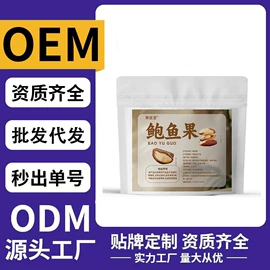 代用/养生茶;其他药食同源;其他小点心