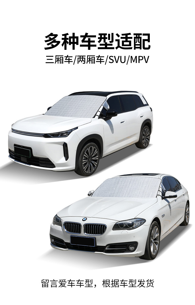 Car Front Windshield Sunshade, Sun Protection and Heat Insulation, Car Front Sunshade, Car Window Sunshade